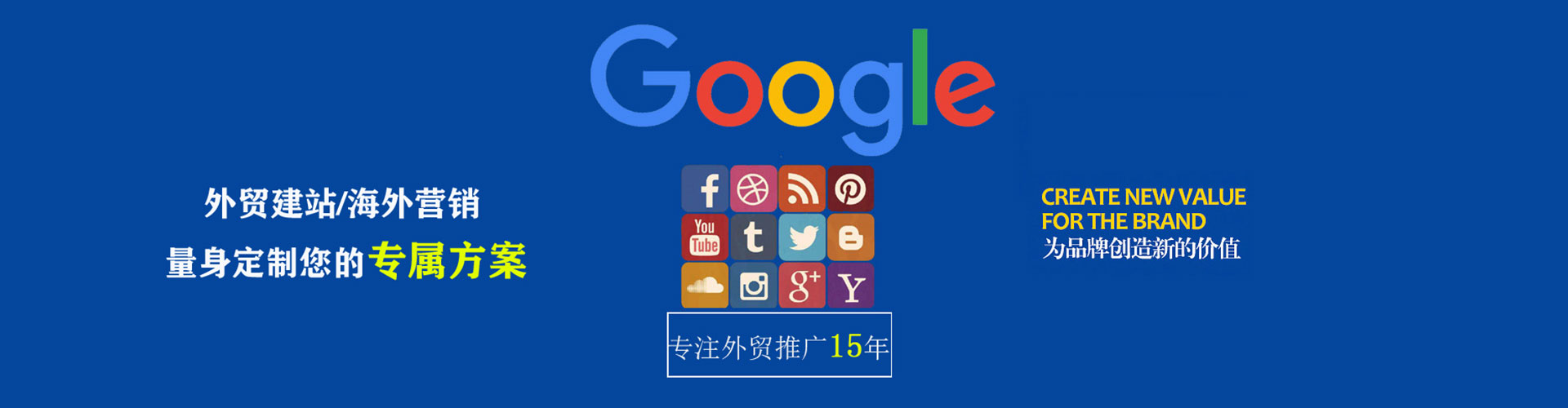 龙泉竞价代运营